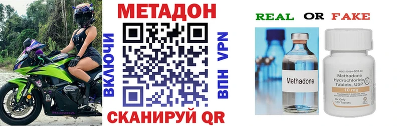 МЕТАДОН кристалл  Перевоз 